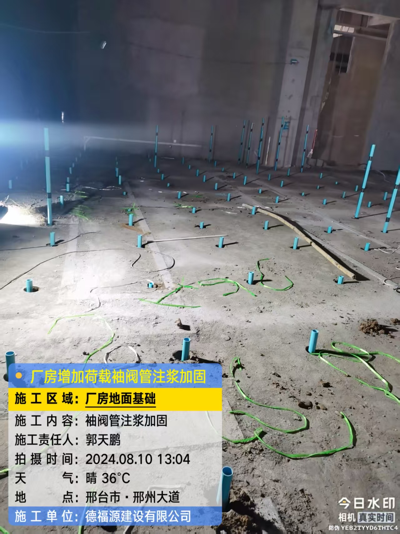 峰峰矿袖阀管注浆施工