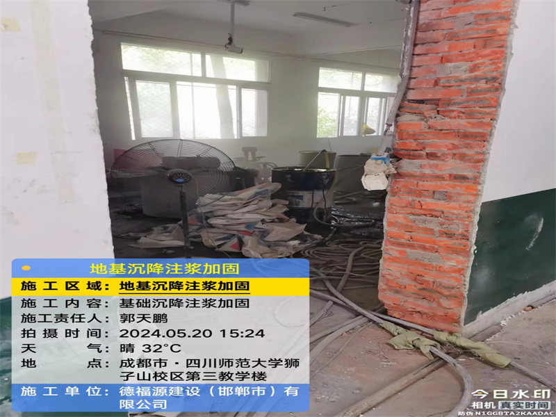 峰峰矿高压旋喷注浆在地基下沉注浆加固中的应用