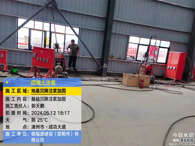 峰峰矿地基下沉注浆加固后的房屋稳固性评价