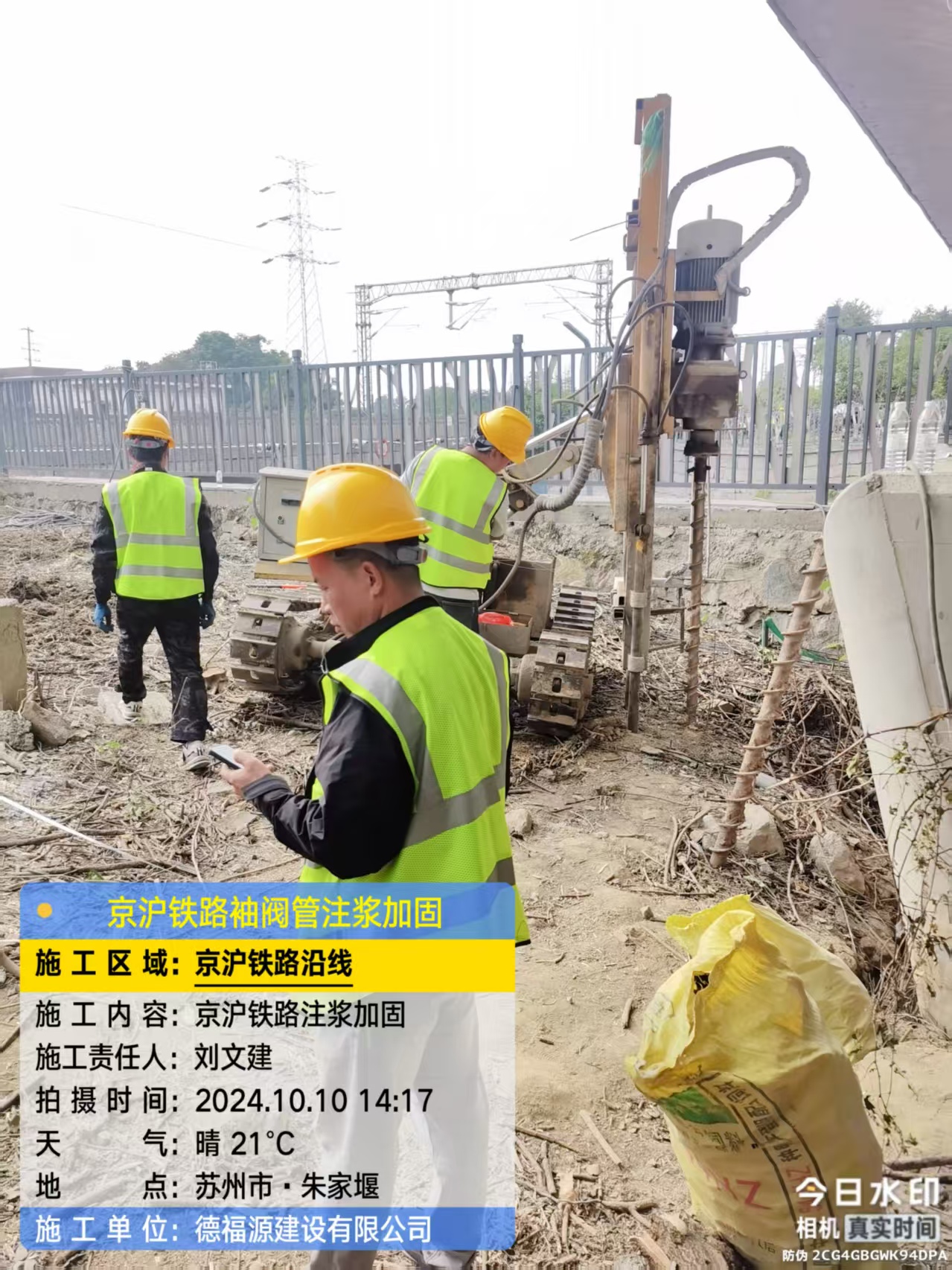 峰峰矿袖阀管注浆工艺